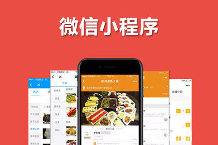 小程序开发,新零售小程序,微信小程序开发