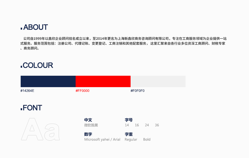 网站设计标准规范