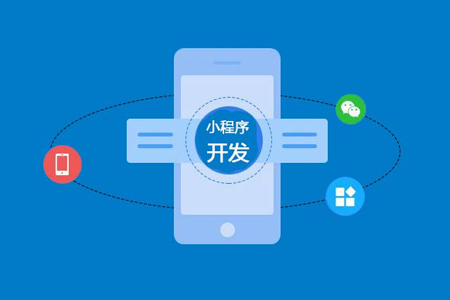 微信小程序开发 微信小程序开发