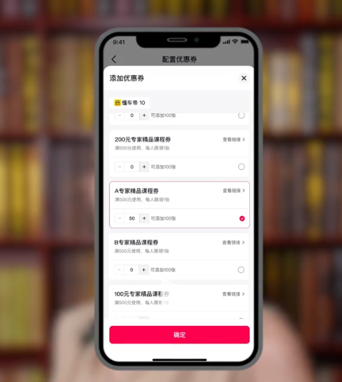 抖音直播,小程序营销,福利券,核销玩法,直播转化,抖音小程序定制开发 抖音直播,小程序营销,福利券,核销玩法,直播转化,抖音小程序定制开发