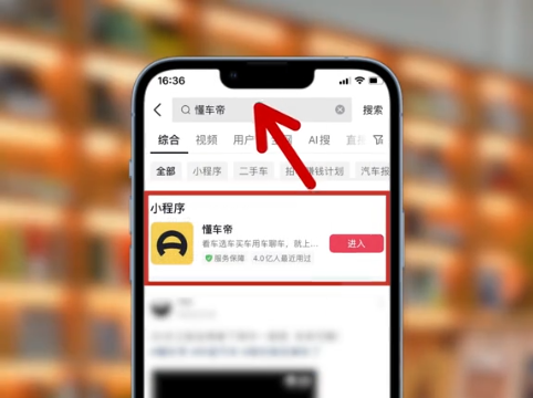 抖音小程序,搜索服务直达,用户引流,关键词配置 抖音小程序,搜索服务直达,用户引流,关键词配置