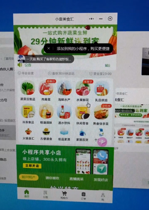电脑版微信,小程序使用,搜索小程序 电脑版微信,小程序使用,搜索小程序