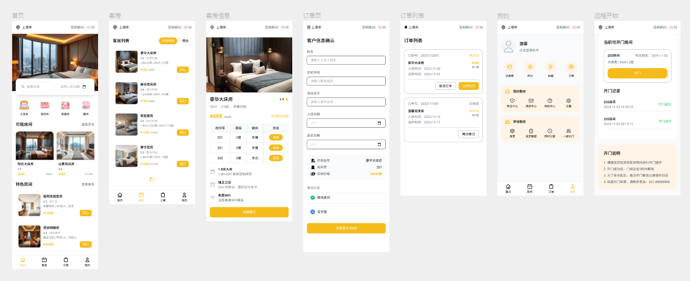 上预约服务,酒店小程序开发,名宿小程序,酒店预约小程序,酒店小程序开发 上预约服务,酒店小程序开发,名宿小程序,酒店预约小程序,酒店小程序开发