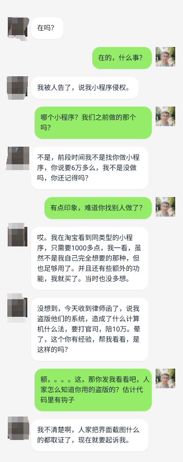 淘宝小程序,廉价小程序,小程序被告 淘宝小程序,廉价小程序,小程序被告
