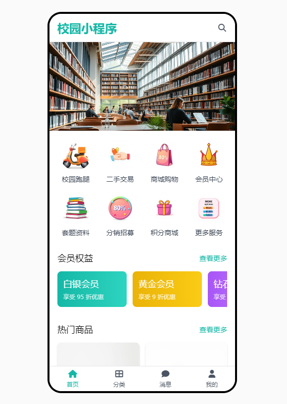 小程序开发,怎么做小程序,校园小程序 小程序开发,怎么做小程序,校园小程序