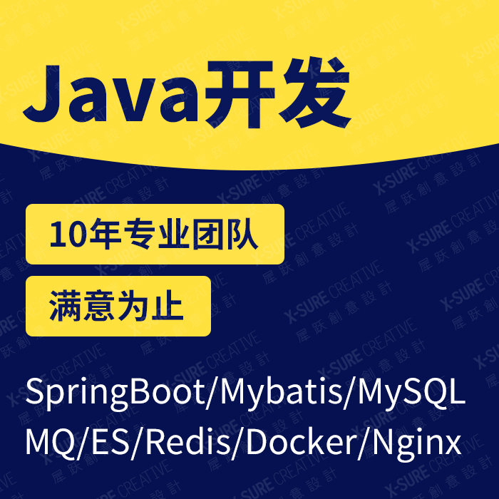 java开发,java编程,java程序,java定制开发 java开发,java编程,java程序,java定制开发